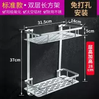 浴室置物架双层厕所壁挂式卫生间洗手间收纳洗漱台长方免打孔 三维工匠 双层长方形