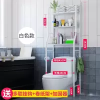 卫生间浴室置物架壁挂洗衣机马桶架落地厕所洗手间吹风机收纳架子 三维工匠 马桶架黑色3层