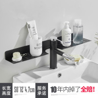免打孔卫生间洗手台置物架洗漱台洗脸墙上壁挂浴室厕所镜前收纳架 三维工匠 黑色置物架50储物架