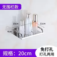 卫生间洗漱台用品浴室单层置物架收纳架厕所墙上壁挂免打孔2030cm 三维工匠 [带围栏]托盘30cm[免打孔+打孔储物架
