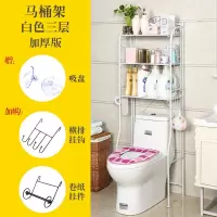 卫生间浴室置物架马桶置物架落地洗手间收纳洗衣机架子厕所脸盆架 三维工匠 新款三层白48*30*165不加配挂