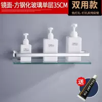 三维工匠物架浴室收纳墙上壁挂式洗漱台化妆品免打孔厕所镜前玻璃 三 56324围边钢化玻璃60cm[可免打孔+可浴室置物架