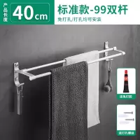 免打孔晾毛巾架卫生间浴巾架太空铝浴室挂架双杆毛巾杆置物架壁挂 三维工匠 亮砂银98双杆40cm储物架