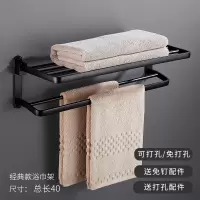 免打孔黑色毛巾架卫生间折叠浴巾架置物架北欧浴室毛巾杆卫浴挂件 三维工匠 黑-经典款50cm储物架