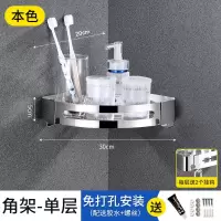 浴室角架不锈钢卫生间洗澡用品三角置物架厕所免打孔壁挂墙上收纳 三维工匠 710黑色-304角架(2层)加厚储物架