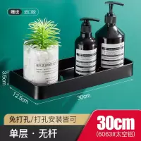 免打孔卫生间浴室置物架壁挂式黑色洗手间厕所洗漱台毛巾收纳墙上 三维工匠 B套餐[40cm无杆+50cm带杆]双层组合