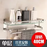 卫生间置物架壁挂浴室双层玻璃毛巾架免打孔2层3层不锈钢卫浴用品 三维工匠 [打孔]单层60cm储物架