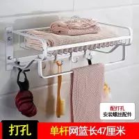 三维工匠生间置物架壁挂浴室浴巾架毛巾架免打孔 网篮双杆2层挂件 三维工 [简约款]单杆网篮浴巾架47cm[打孔浴室置物架