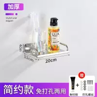 卫生间单层置物架免打孔浴室化妆品洗漱台用品收纳厕所墙上壁挂式 三维工匠 [带围栏]托盘40cm(免打孔两用)浴室置物架