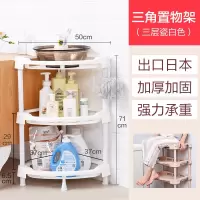 卫生间三角置物架塑料落地多层厕所浴室洗手间盆子收纳洗脸盆架子 三维工匠 瓷白色5层三角储物架
