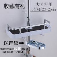卫浴淋浴房花洒升降杆置物架免打孔卫生间浴室洗澡间免钉托盘挂件 三维工匠 HS版-淋浴圆管直径23-25mm用送黑色储物架