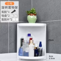 卫生间浴室厨房转角墙上壁挂厕所洗漱台收纳三角柜 三维工匠 [三层]‘北欧白’旋转置物架(♥掌柜推荐).储物架