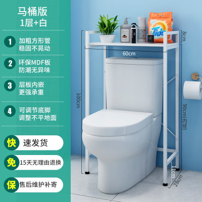 马桶置物架浴室厕所多功能储物卫生间阳台滚筒洗衣机收纳架子落地 三维工匠 马桶简约单层黑储物架