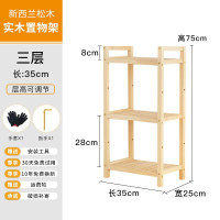 实木置物架子简易客厅书架卧室房间收纳储物架浴室木隔板落地层架 三维工匠 [条形]五层35cm长