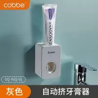 全自动挤牙膏器牙膏牙刷置物架儿童成人懒人牙膏架壁挂免打孔 三维工匠 全自动挤牙膏器-时尚灰