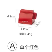 挤牙膏器自动挤牙膏置物架儿童挤压器夹子挤颜料挤压式 三维工匠 B单个白色