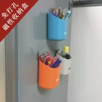 免打孔免胶粘磁性收纳盒,磁性花盆,磁性白板收纳盒,磁性笔筒 三维工匠 C010蓝色一个