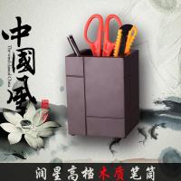 创意时尚毛笔笔筒简约复古实木色质中国风商务可爱办公室桌面摆件 三维工匠 6号笔筒[弧边]
