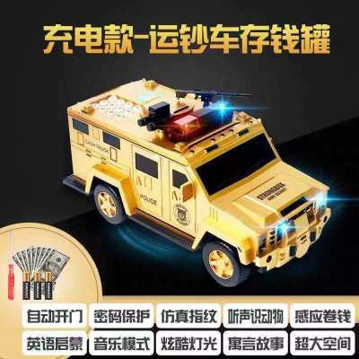 运钞车存钱罐不可取汽车储蓄网红密码箱指纹自动男六一儿童节 三维工匠 台灯-玩具机器人存钱罐储蓄罐