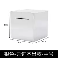 网红365天存钱罐不可取只进不出大容量大人家用储蓄罐防摔储钱箱 三维工匠 大号加厚20CM只进不出(世界那么大)