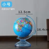 儿童存钱罐地球仪储蓄储钱罐个性创意大人用家用女生可爱可存可取 三维工匠 (中号)地球仪存钱罐★可存约1100个硬币储蓄罐