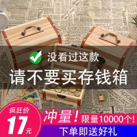 儿童存钱罐不可取储蓄罐大人用家用存钱箱网红女生可爱抖音储钱罐 三维工匠 小号不带雕刻(送锁和贴画)