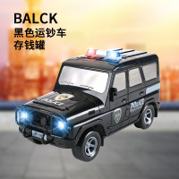 儿童小车存钱罐创意自动可取密码箱警车汽车运钞车储蓄罐男孩玩具 三维工匠 电池版警车白色