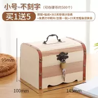 存钱罐不可取创意超大容量网红带锁防摔储钱罐钱箱储蓄罐儿童男孩 三维工匠 藏宝箱小号★双面刻字留言备注送铜锁★贴纸