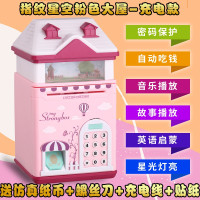 存钱罐儿童指纹密码箱储蓄罐大号创意抖音防摔硬币六一61女孩 三维工匠 粉红色升级版大屋USB充电版多重