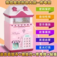 存钱罐儿童指纹密码箱储蓄罐大号创意抖音防摔硬币六一61女孩 三维工匠 天蓝色小屋USB充电版多重