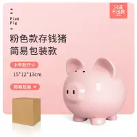 创意小猪储蓄罐生日可爱男女儿童纸币大容量存钱罐不可取陶瓷 三维工匠 蓝色可取款(礼盒)