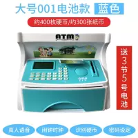 儿童密码箱储蓄存钱罐不可取超大容量atm取款机防摔网红男孩女孩 三维工匠 充电超大号X8自动卷钱开门-蓝色储蓄罐