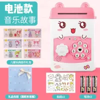 创意只进不出抖音女孩儿童储蓄存钱罐防摔女生不可取可存网红可爱 三维工匠 充电[音乐故事自动开门]可爱(无指纹)储蓄罐