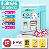 儿童储蓄存钱罐防摔家用不可取只进不出密码箱大人用网红女生可爱 三维工匠 全新音乐指纹款-电池-存钱狗储蓄罐