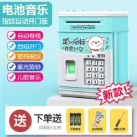 儿童储蓄存钱罐防摔家用不可取只进不出密码箱大人用网红女生可爱 三维工匠 升级款故事指纹款-电池-存钱狗储蓄罐