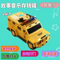 存钱罐大容量运钞车储蓄储钱罐指纹智能音乐密码箱不可取创意礼品 三维工匠 [电池款]黑色悍马警车存钱罐储蓄罐