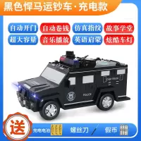 智能创意运钞车存钱罐儿童汽车储蓄网红密码箱男孩防摔可存可取 三维工匠 [悍马警车存钱罐白色]充电款九大功能储蓄罐