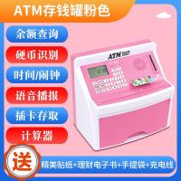 大容量儿童ATM存钱罐取款机不可取防摔密码箱男孩女孩网红储蓄罐 三维工匠 ATM存款机[玫瑰红]