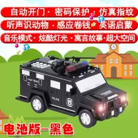 智能运钞车存钱罐儿童警车汽车网红密码箱男孩大号超大储钱储蓄盒 三维工匠 [电池版]大卡车-黄色❤指纹感应❤九大功能储蓄罐