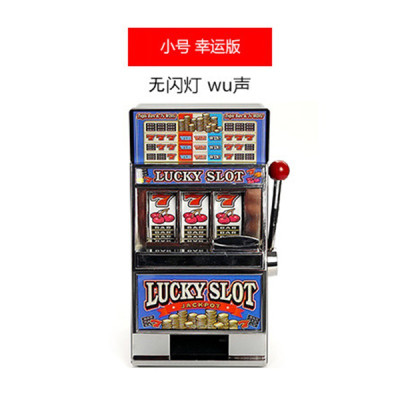 一个创意 给你带来幸运的存钱罐娱乐硬币存钱机 储蓄罐造型游戏机 三维工匠 大号拉斯维加斯