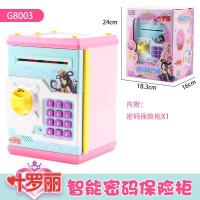 叶罗丽智能儿童密码存钱罐迷你售货机玩具女生日储蓄罐韩版益 三维工匠 G8003智能密码保险柜