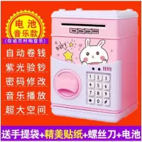 智能电子密码带锁保险箱纸币存钱罐学生儿童超大号储钱储蓄柜硬币 三维工匠 大图案晚安兔(音乐电池款)储蓄罐