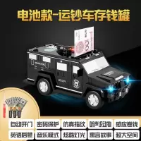 大容量运钞车存钱罐儿童可存大人用不可取家用只进不出指纹储蓄罐 三维工匠 白色悍马电池款送练钞+电池+工具