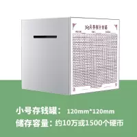 创意大号只进不出不可取存钱罐不锈钢家用储蓄箱大容量大人用网红 三维工匠 [加厚小号]四人全家福储蓄罐