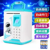 儿童存钱罐玩具男孩女孩指纹创意网红密码箱储钱女可爱卡通储蓄罐 三维工匠 拍就