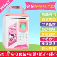 指纹存钱罐储蓄网红超大号保险柜创意防摔密码箱儿童玩具男孩女孩 三维工匠 天蓝色(小钉当)电池版音乐版906储蓄罐