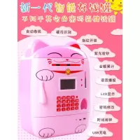 创意指纹密码储蓄儿童存钱罐不可取只进不出大人用网红箱家用防摔 三维工匠 音乐★电池★指纹830A攒钱兔储蓄罐