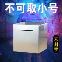 个性创意存钱罐只进不出防摔儿童铁皮不锈钢不可取储蓄罐男孩网红 三维工匠 带把可取15CM刻字[送起子]