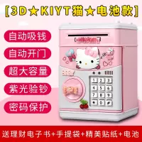 卡通皮卡丘存钱罐儿童储蓄创意抖音款密码箱网红防摔可爱存款 三维工匠 DIY音乐充电KITY储蓄罐