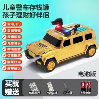 儿童只进不出抖音款大容量运钞车存钱罐警车储蓄罐智能指纹密码箱 三维工匠 升级款悍马经典白-充电款(九大功能★秒发)